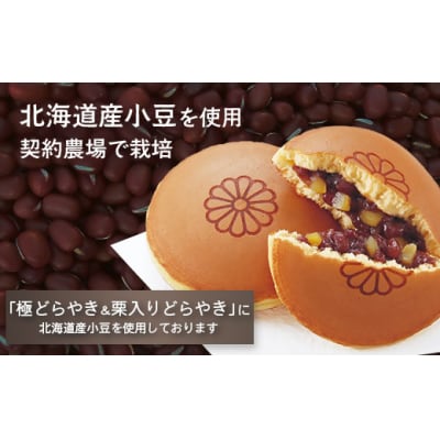 菓子庵丸京「福箱セット<梅>」