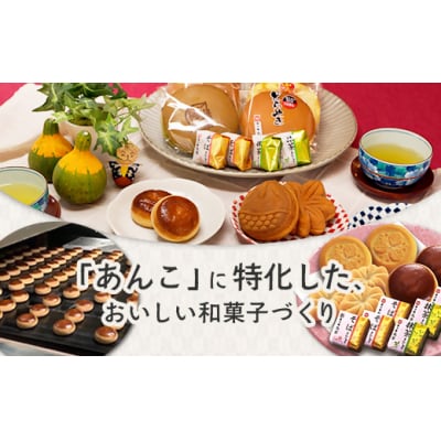 菓子庵丸京「福箱セット<梅>」