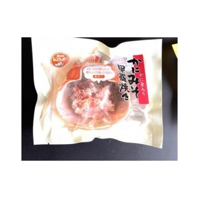 紅ずわいがに3種詰め合わせセット