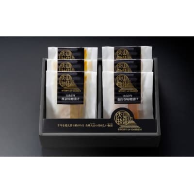 <大山物語>大山どり味噌漬けセット(西京・金山寺味噌　各90g×3)