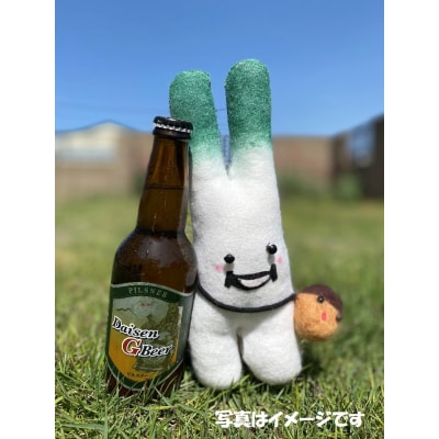 「大山Gビール　飲み比べ6本セット」　GB-6