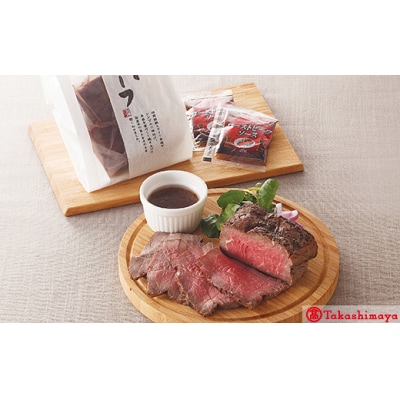 〈大山ハム〉ローストビーフ詰合せ　【高島屋選定品】