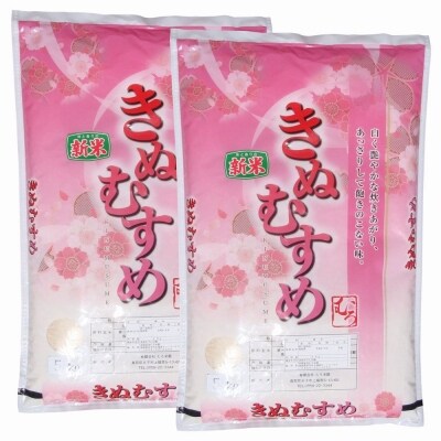 【令和3年産】きぬむすめ10kg(精白、5kg×2)