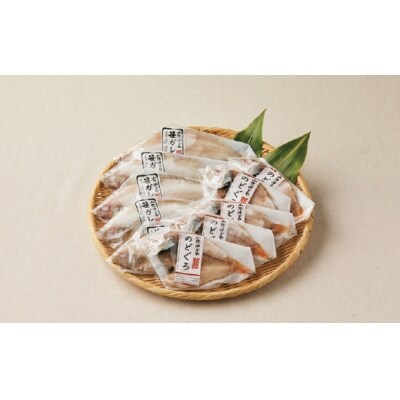 日本海産 笹ガレイ・のどぐろ干物詰合せ【高島屋選定品】