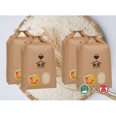 <定期便>マイスターブレンド10kg(5kg×2個) 2回コース(大山ブランド会)