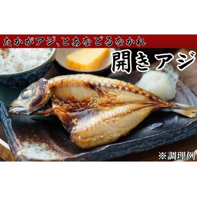 山陰の干物 4種詰合-竹