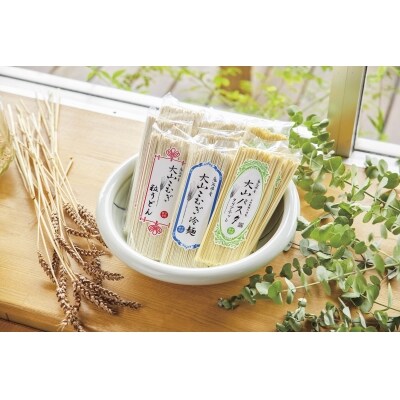 鳥取県産大山こむぎ 麺アソートA