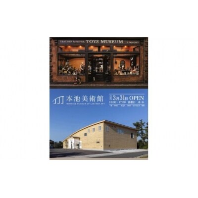 本池美術館限定 ティッシュボックス(CREAM)本池秀夫監修