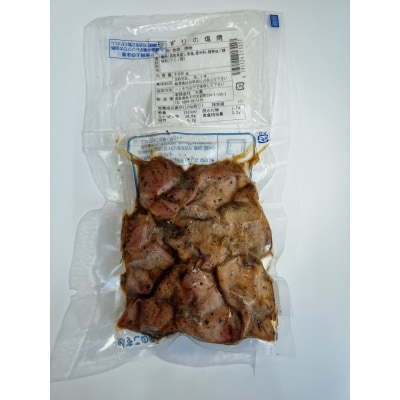 国産 砂ずり塩ホルモン食べ比べセット 合計640g(80g×4袋　各2)調理済タイプ