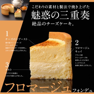 KAnoZA フォンデュ食べ比べセット