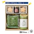 珈琲舎en　竹炭コ-ヒ-&いけがみ星取県の手作りもなかセット