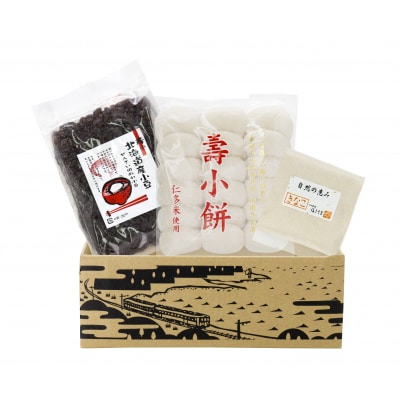 正月餅お楽しみセット【壽小餅15個入、ぬれ小豆500g、特製きな粉150g】