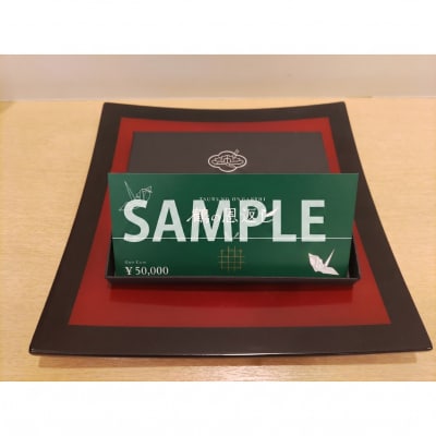 皆生つるや 宿泊券(鶴の恩返し)【オリジナル商品券 5万円分】