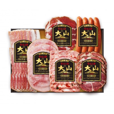 〈大山ハム〉ハム・ソーセージ6品詰め合わせ(DLG-403) | ふるさと納税のお礼品