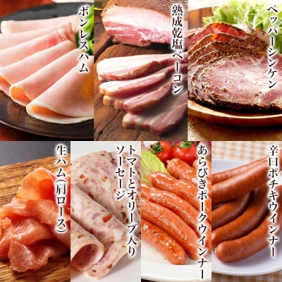 〈大山ハム〉スペシャル感謝セットC(米子市限定)全10品入り