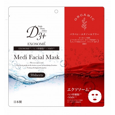 国産　美容フェイスマスク(エクソソーム)30枚×3セット(計90枚)