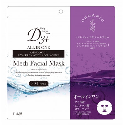 国産　美容フェイスマスク(オールインワン)30枚×3セット(計90枚)　