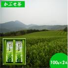 「かぶせ茶」　100g×2本セット
