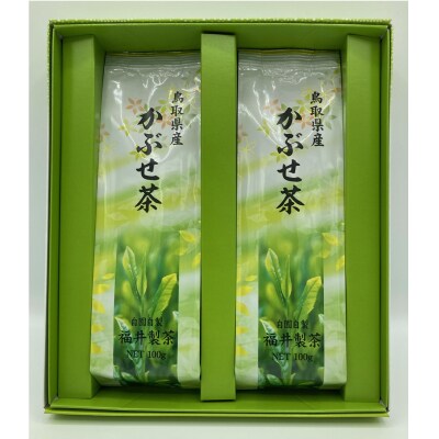 「かぶせ茶」　100g×2本セット