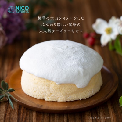 NiCO sweetsニコスイーツ　人気No.1の大山チーズケーキ (直径15cm)