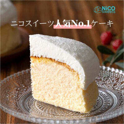 Nicosweets大山チーズケーキ