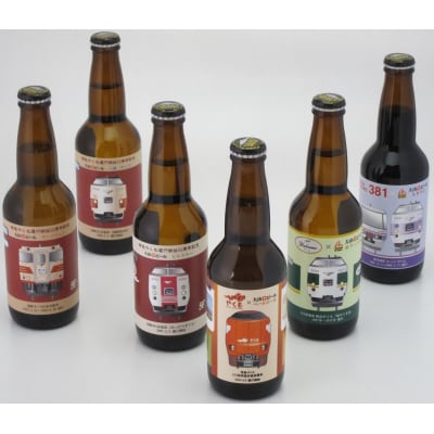 大山Gビール「特急やくも」ラベル6本セット　JR-Y6N