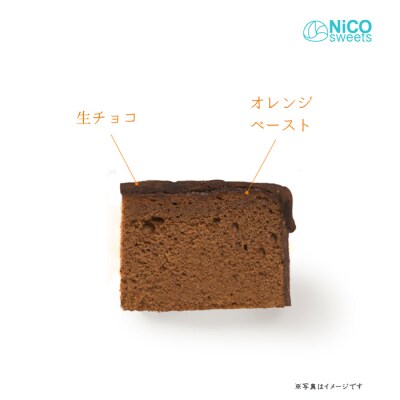 ショコラトルテ　ザッハトルテ