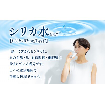 【定期便】大山山麓天然水「結」　500ml×48本×3ヶ月(計144本)