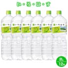 い・ろ・は・す 天然水 (大山) 2000ml×6本×2箱(計12本)