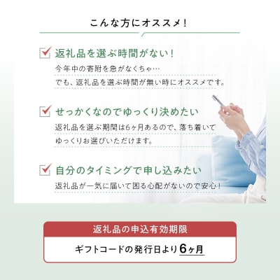 あとから選べる米子市ふるさとギフト(寄附金70,000円)