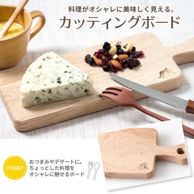 カッティングボードミニ【ほおのき材】