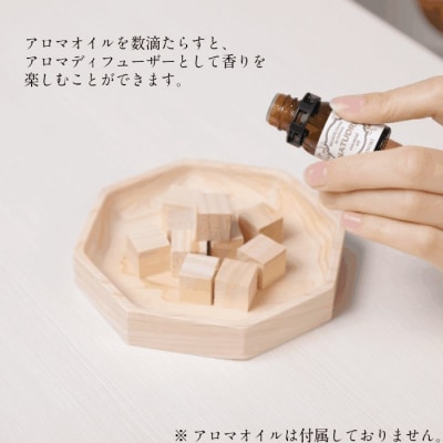大山ひのきキューブディフューザー 六角型【専用木皿付き】