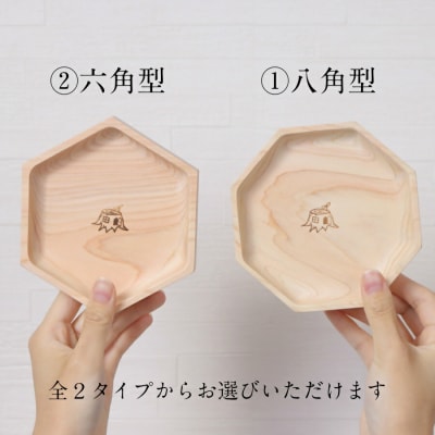 大山ひのきキューブディフューザー 六角型【専用木皿付き】