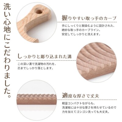 キノ洗濯板ミニ
