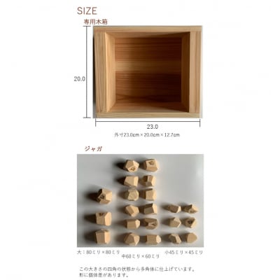 ジャガツムリ ～知育玩具 積み木～