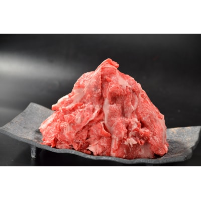 鳥取和牛 小間切れ 切り落とし 800g(400g×2)(YG1000)