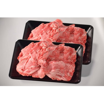 鳥取和牛 小間切れ 切り落とし 800g(400g×2)(YG1000)