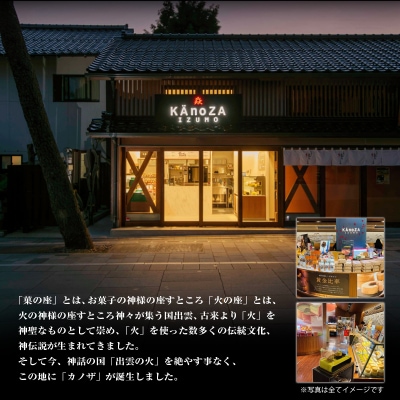 KAnoZAプレミアムギフト奏～Kanade～