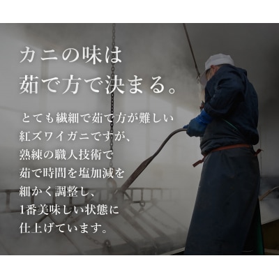 【蟹セレブ】境港産 紅ズワイガニ 中2杯セット(400g～500g×2) ボイル済 【冷蔵で発送】