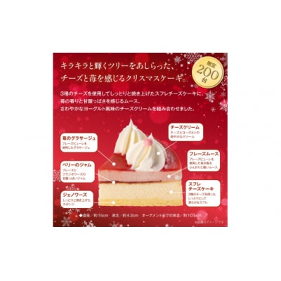 フレーズフロマージュスフレ【チーズケーキ】
