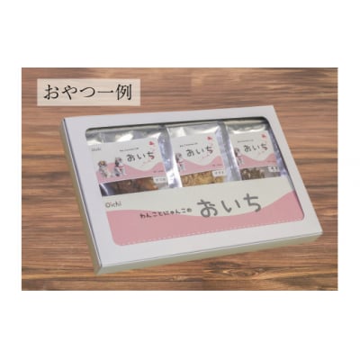 鳥取県米子市!山陰沖朝どれ鮮魚で作るわんことにゃんこのための贅沢3品詰め合わせ!