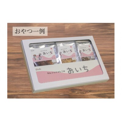 鳥取県米子市!山陰沖朝どれ鮮魚で作るわんことにゃんこのための贅沢3品詰め合わせ!