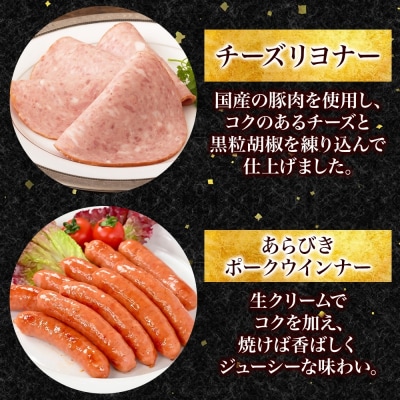 〈大山ハム〉ハム・ソーセージ7品詰め合わせ(DLG-404)