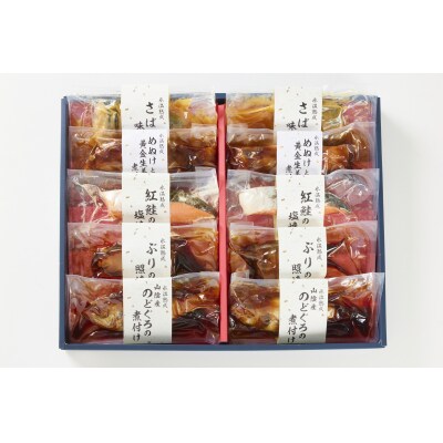〈山陰大松〉氷温熟成　煮魚・焼魚ギフトセット10切　NYG-10