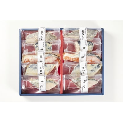 〈山陰大松〉氷温熟成　西京漬けギフトセット10切　SSK-10S