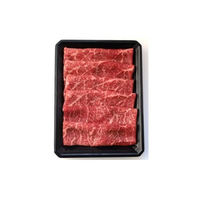 鳥取和牛モモすき焼き用　500g