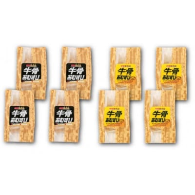 牛骨おむすび2種類セット(プレーン×4個,鳥取カレー味×4個)