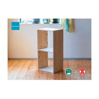 【イエノLabo.】オリジナルシェルフスタッキング2(大山ブランド会)