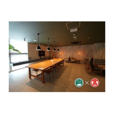 【GOOD BLESS GARDEN】1人旅サウナ満喫素泊まりプラン(大山ブランド会)