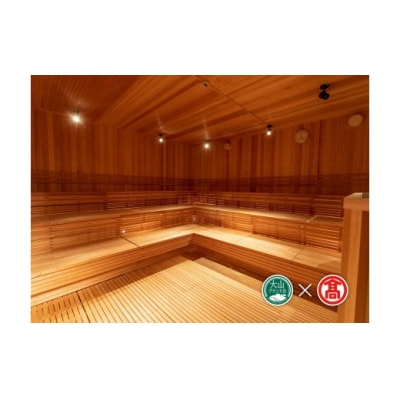 【GOOD BLESS GARDEN】ほろ酔い宿泊プラン(レストラン飲食付き)【大山ブランド会】